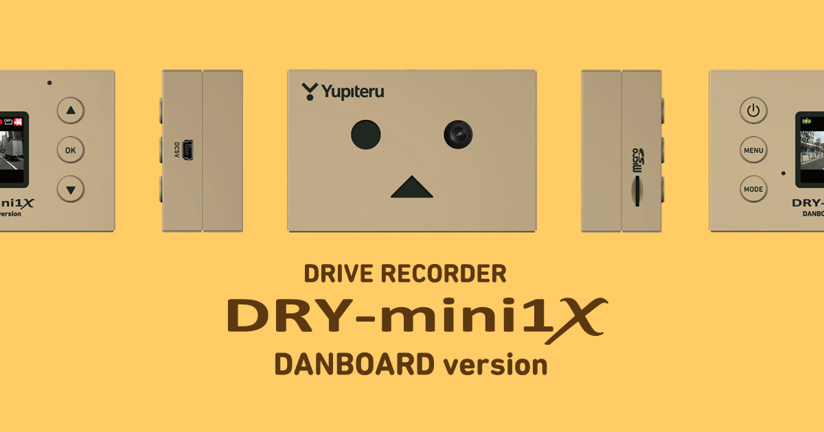 ダンボー ドライブレコーダー DRY-mini1X DANBOARD version (DANBOARD-DR)