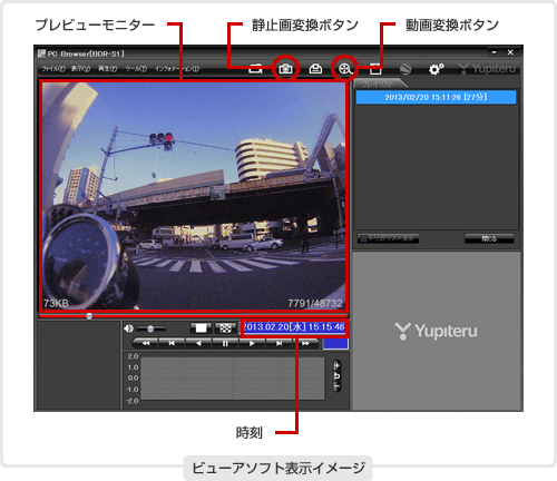 ビューアソフト表示イメージ